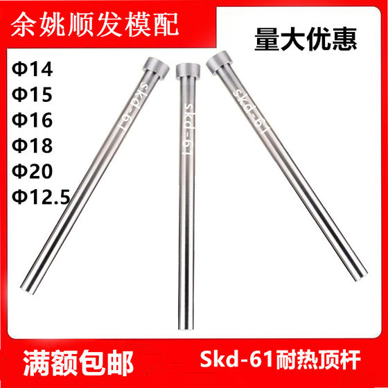
SKD61 mold nitrided full hard ejector pin push rod insert pin D14/15/16/18/20/12.5