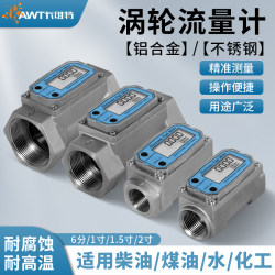 Kavit Turbine Flow Meter Stainless Steel Water Diesel Gasoline Methanol Electronic Digital Display Waterproof Liquid Meter