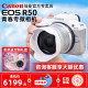 [Discount for consultation] Canon R50 mirrorless camera entry-level digital camera official eos r50 travel photography