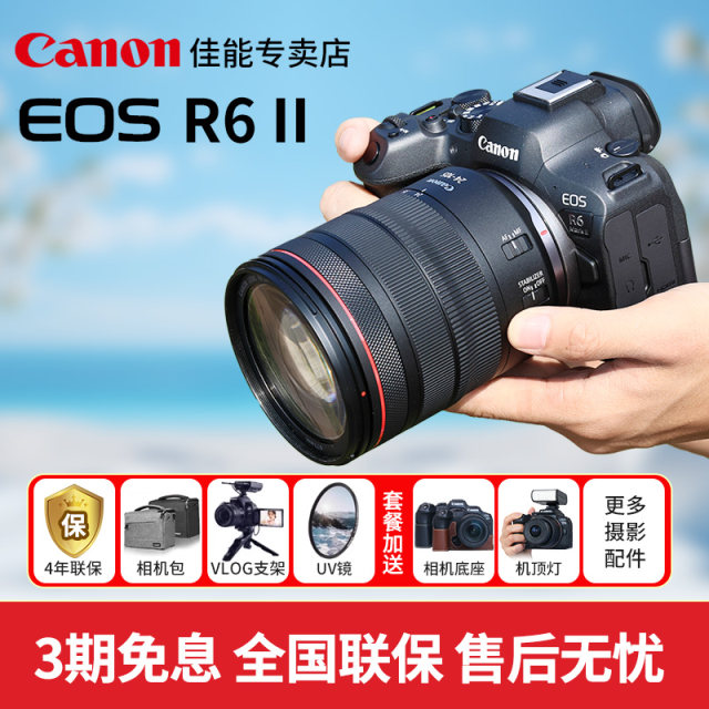 [National Bank 3rd period interest-free] Canon R6 second generation full-frame mirrorless camera R6Mark II digital R62 second generation