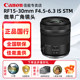 Canon/Canon RF15-30mm F4.5-6.3 IS STM ultra-wide-angle landscape portrait mirrorless lens