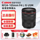 Canon RF24-105mm F4 L IS USM portrait and landscape standard zoom lens