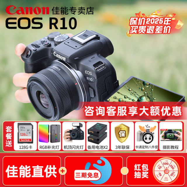 [Inquiry for large discounts] Canon R10 entry-level mirrorless digital camera photography Canon eos r10