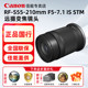 Canon RF-S 55-210mm F5-7.1IS STM telephoto telephoto zoom anti-shake lens