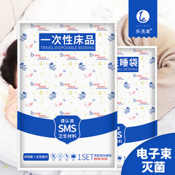 Travel Disposable Bed Sheet, Duvet Cover, Pillowcase, Hotel Business Trip Double Bed Four-Piece Set, Thickened Dirt-Resistant Printed Sleeping Bag