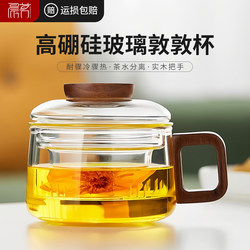 Mini Glass Cup, Personal Use for Men and Women, Compact Transparent Tea Cup with Tea-Water Separation