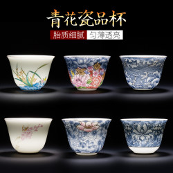 Blue and White Porcelain Tea Cup, Single Cup, Kung Fu Tea Cup, Jingdezhen Single Ceramic Tea Cup, Small Tea Bowl, Jianzhan Master Cup
