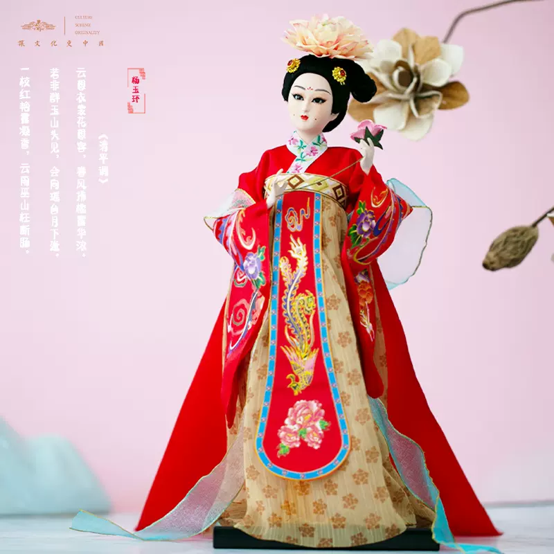 唐人坊唐娃娃国粹京剧绢人娃娃非遗国风摆件送礼佳品—杨贵妃