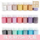 Pearl Powder Bottle DIY Crystal Drops Plastic Sandi Mahjong Material Cloud Mermaid Mermaid Ji Crystal Mud Powder
