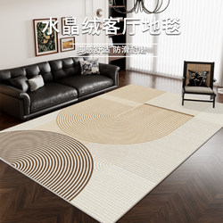 Light Luxury Living Room Carpet 2026 New Model Sofa Coffee Table Rug High-End Floor Mat Full Coverage Bedroom Room Bedside Rug Washable