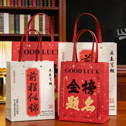 Graduation Gift Bags, Hand-Held Bags, Gift Bags for Students Who Have Passed the College Entrance Exam, High-End Gift Bags