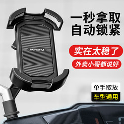 Electric car mobile phone stand battery bicycle shock-proof anti-shake takeaway rider riding navigation motorcycle rearview mirror