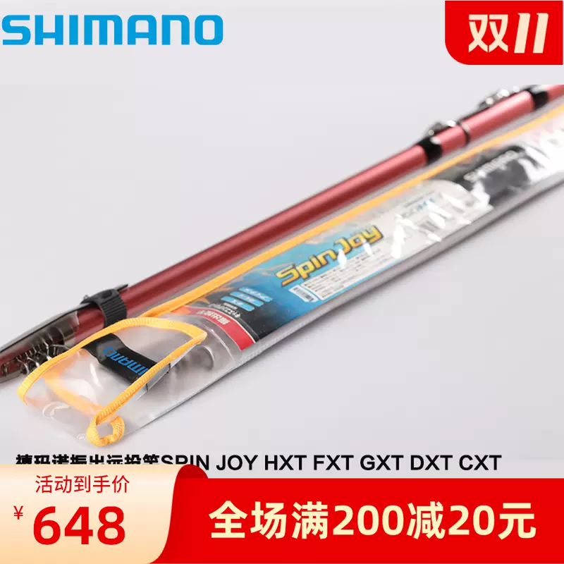 日本shimano禧玛诺远投竿海竿鱼竿spin Joy Spinjoy Hxt Dxt Ext Taobao