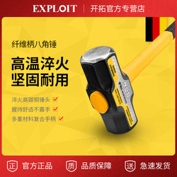 Heavy-Duty Octagonal Hammer, Construction Site Hammer, Large Hammer, Square-Head Iron Hammer, Large Wall-Breaking Tool, Masonry Hammer, Double Hammer