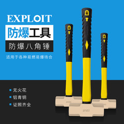 Explosion-Proof Octagonal Hammer, Pure Copper, Spark-Free, Explosion-Proof Tool, Copper, Brass, Large Hammer, Small Hammer, Copper Hammer