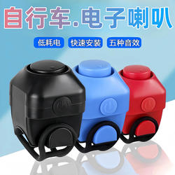 Bicycle Electric Horn, Super Loud Horn, Hidden Electric Bell for Electric Vehicles and Motorcycles, Cycling Accessories, No Wiring Required