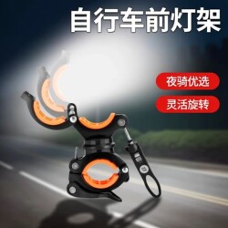 Bicycle Flashlight Holder, Light Stand, Night Riding, Rotatable Headlight Clip, Fixed Frame, Lamp Holder, Outdoor Cycling Accessories