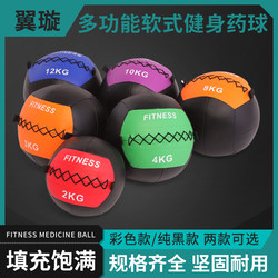 Commercial Gym Soft Wall Ball Medicine Ball Gravity Ball Weighted Ball Yoga Personal Training Small Tools Strength Training Equipment