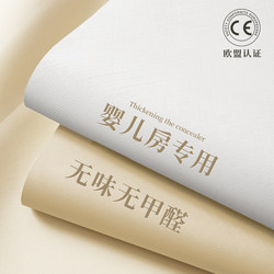 [Special for baby room] wallpaper self-adhesive Waterproof moisture-proof wall stickers wall covering ugly wall stickers bedroom wallpaper