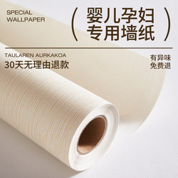 [Special for Infants and Pregnant Women] Self-Adhesive Waterproof and Moisture-Proof Wall Stickers, Wall Covering Stickers, Bedroom Wallpaper