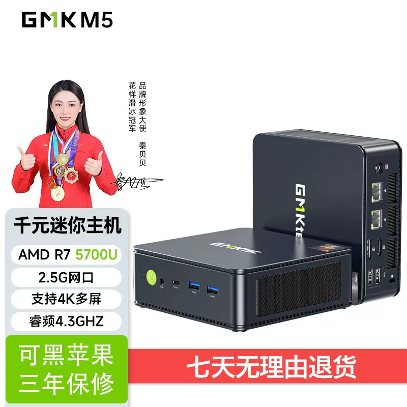 铭凡MINISFORUM UM690S AMD锐龙R9-6900HX迷你小主机电脑-Taobao