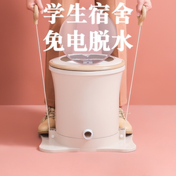 Instant No-Electricity Manual Dehydrator, a Small Hand-Pulled Rope and Foot-Operated Hand-Cranked Spin-Dry Bucket Dryer, a Must-Have for Student Dormitories