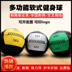 Pvc Wall Ball Fitness Soft Medicine Ball Wall Ball Non-Elastic Solid Ball Explosive Power Unstable Balance Training
