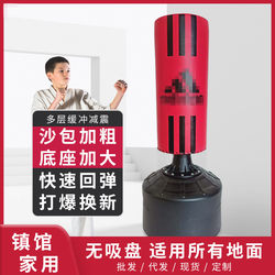 Boxing Punching Bag, Freestanding, for Home Use, Sanda, Adult Punching Bag, Fitness, Non-Falling, Children's Hanging Type, Taekwondo Training Equipment