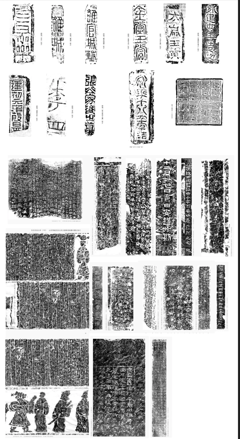 汉砖画像缪篆书体拓精品高清等大抗拉复制汉隶神品书学必备-Taobao