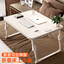 Height-Adjustable Foldable Bed Table for Dormitory Students, Upper Bunk Study Desk, Foldable Computer Desk for Bay Window, Laptop Stand, Lap Desk, Writing Board