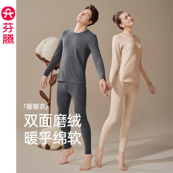 
[Shiitake Super New Year Goods Festival] Fenton Women’s Thermal Underwear Autumn Clothes Winter Men’s Basement Shirts