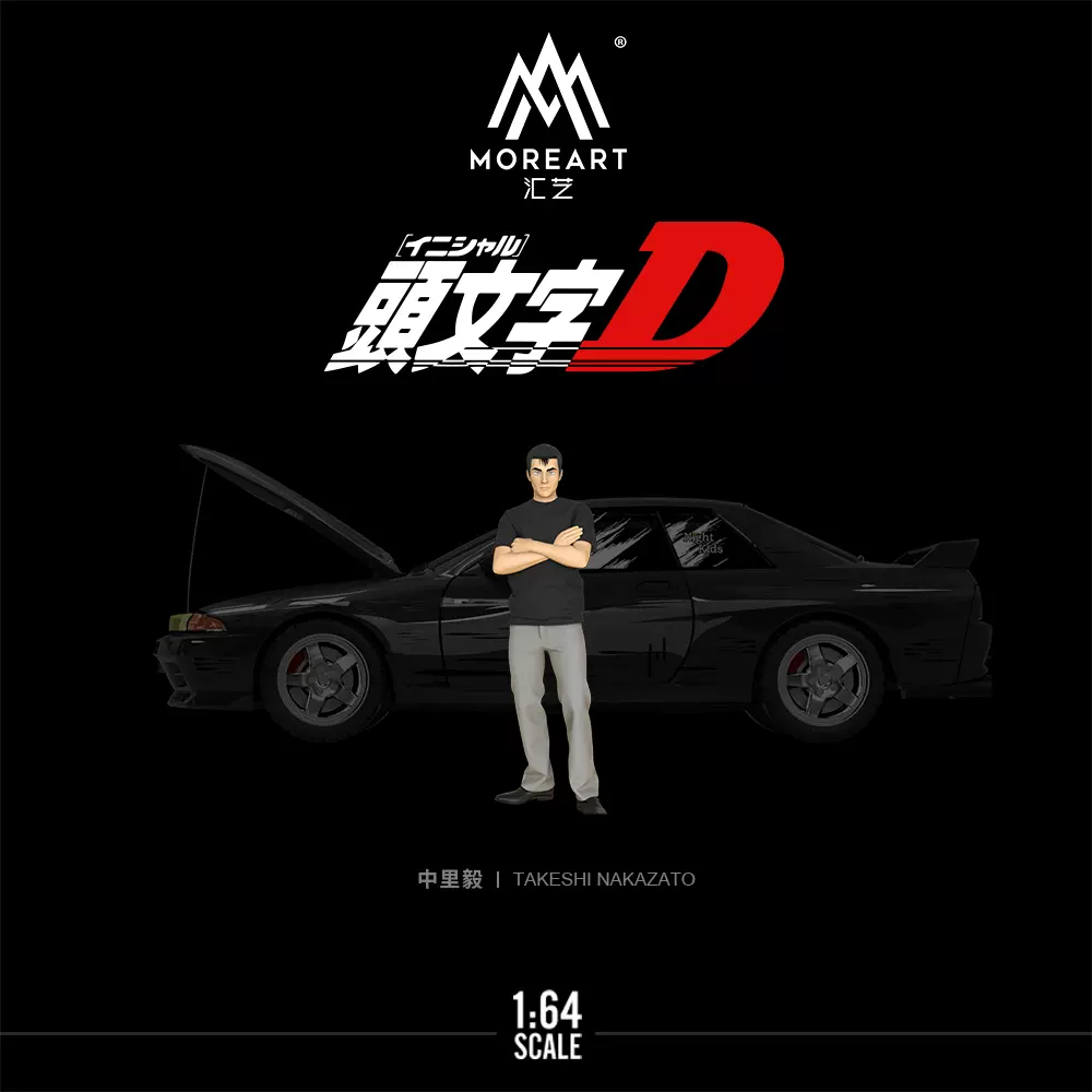 CarreraDIGITAL 頭文字D SKYLINE GT-R R32 中里毅 頭文字D』を彩った伝説の名車列伝02 日産 R32型 スカイラインGT-R編