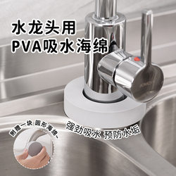 Home and Department Store Popular Kitchen Gadgets Collection, Practical Daily Necessities, Faucet Splash-Proof Supplies and Tools