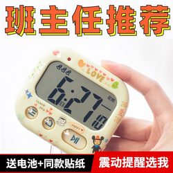Alarm Clock Timer Dual-Purpose Student and Kidsren Learning Vibration Reminder Postgraduate Entrance Examination Questions Popular Time Manager
