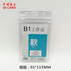 Transparent Pvc Soft Film 107 Waterproof Card Holder Work Id Card Badge Holder Exhibition Badge Factory Badge Vertical