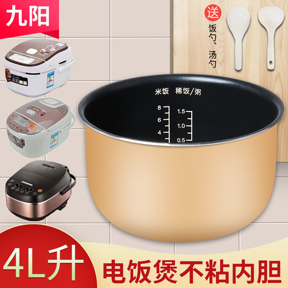 Suitable for Joyoung rice cooker 4L non-stick inner pot JYF-40FS19/40FS69 pot 40FS16/40FE65