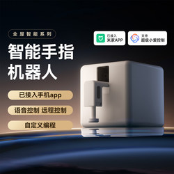 Already Connected to the Mijia App, the Smart Finger Robot Thumb Remote Control Switch Is an Automatic Remote Control Device for Elevators