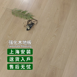 Reinforced Composite Wood Flooring 8 10 12mm Engineering Board Wear-Resistant Gray Factory Direct Sale Diamond Board Shanghai Installation
