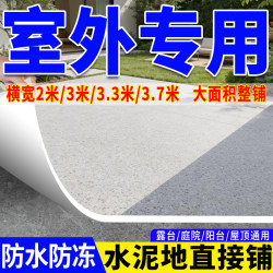 Pvc Floor Vinyl Waterproof Non-Slip Thickened Wear-Resistant Floor Mat for Indoor and Outdoor Use Directly on Cement Floors