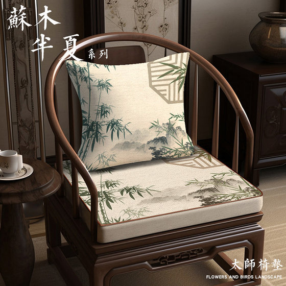 
New sofa cushion tea chair Taishi chair cushion sponge cushion dining chair solid wood official hat chair ring chair new Chinese chair