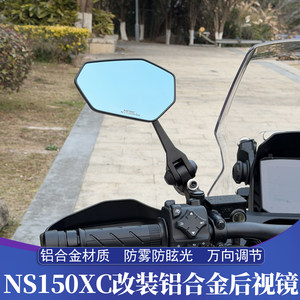 
Suitable for Xindazhou Honda NS150XC modified rearview mirror, aluminum alloy rearview mirror, high-definition anti-glare mirror