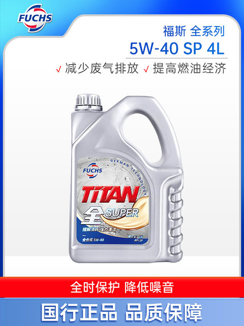 Dafu Home Foster Titan Full Series Full Synthetic Engine Oil 5W-40 Auto Lubricant SP Class 4L