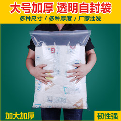 Extra Large Thick Transparent Self-Sealing Bags for Food, Clothes, and Books Storage, Enlarged Plastic Packaging with Sealed Pockets, Moisture-Proof