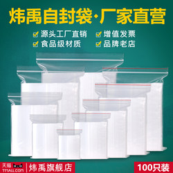 Thickened Transparent Self-Sealing Bags, Small Fresh-Keeping Plastic Sealing Bags, Food-Grade Sealing Bags, Plastic Pe Large Packaging Bags