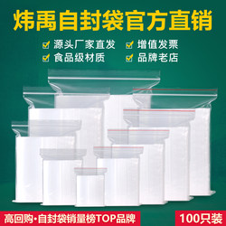Thickened Transparent Self-Sealing Bags, Small Fresh-Keeping Plastic Sealing Bags, Food-Grade Sealing Bags, Plastic Pe Large Packaging Bags