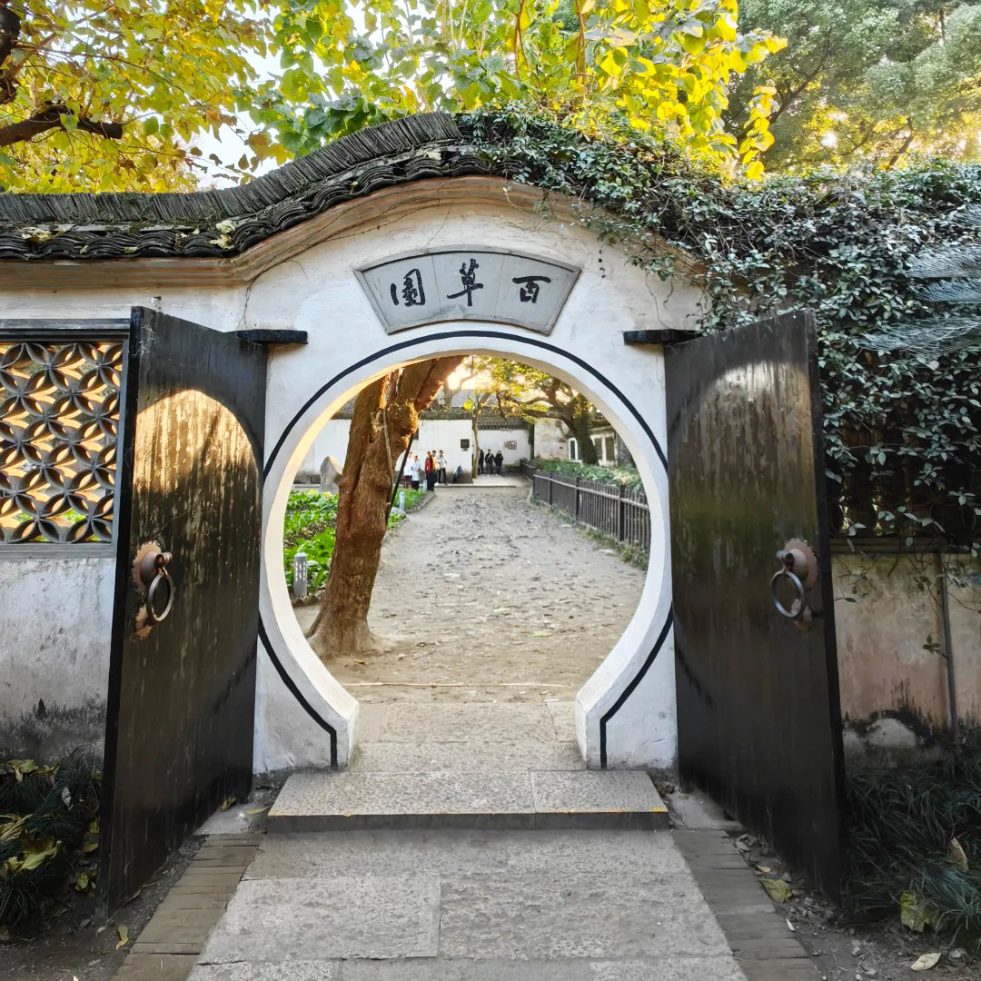 官方授权/绍兴鲁迅故里演绎式游戏探索+90分钟人工精讲/20人小团