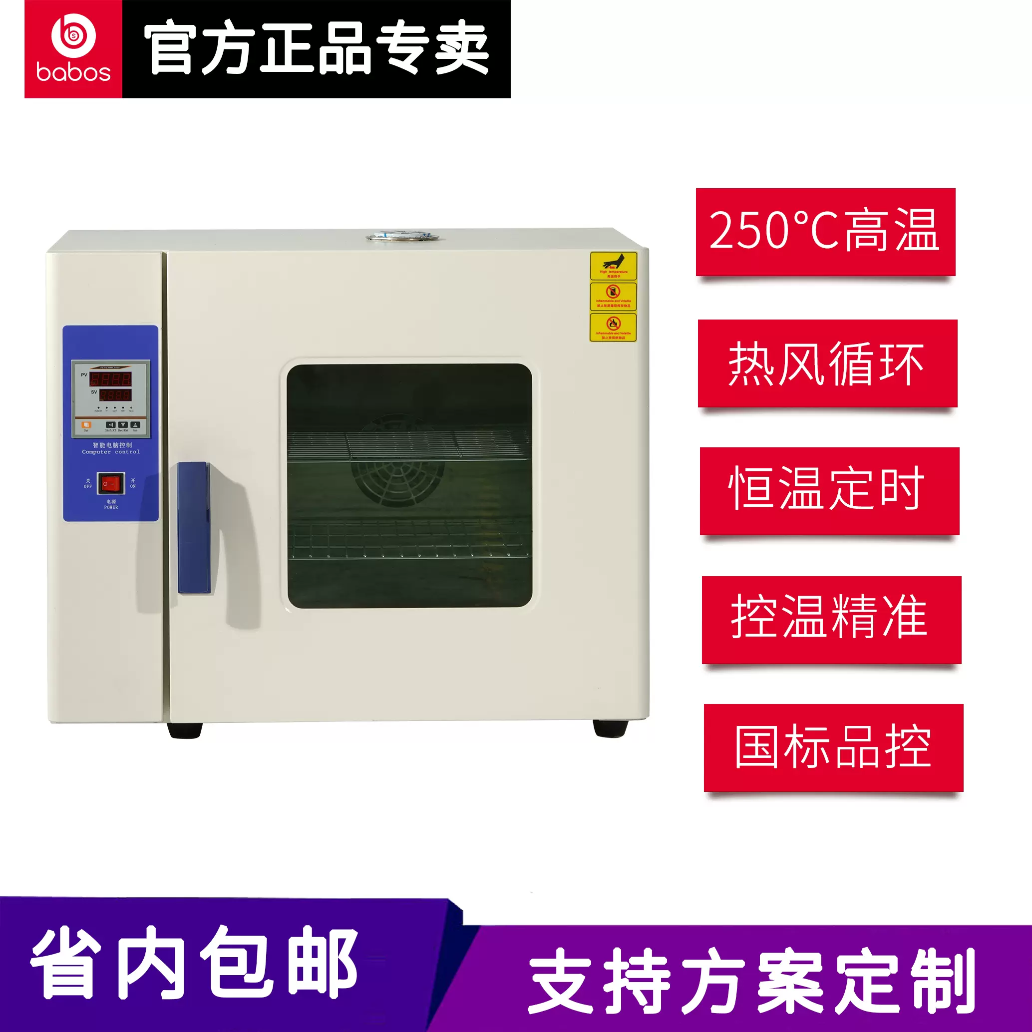 電熱鼓風工業烤箱實驗室商用小型烘乾機恆溫乾燥箱熱風循環老化箱-Taobao