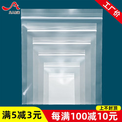 Sealed Bags, Self-Sealing Bags, Transparent Thickened Packaging Bags, Small Food Storage Bags, Disposable Pe Sealing Bags