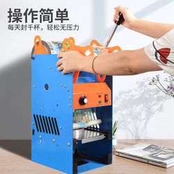Manual Cup Sealing Machine, Hand-Pressed Film Sealing Machine, Breakfast Shop Beverage Soy Milk Milk Tea Cup Sealing Machine, Commercial Small Cup Sealing Machine