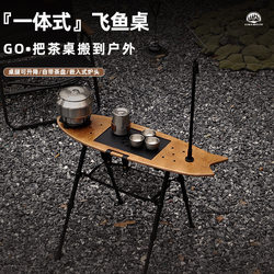 Outdoor Camping Table, Flying Fish Table, Travel Small Portable Multifunctional Integrated Tea Table with Stove, Adjustable Height Folding Table